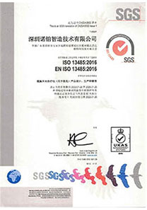 ISO13485体系认证证书
